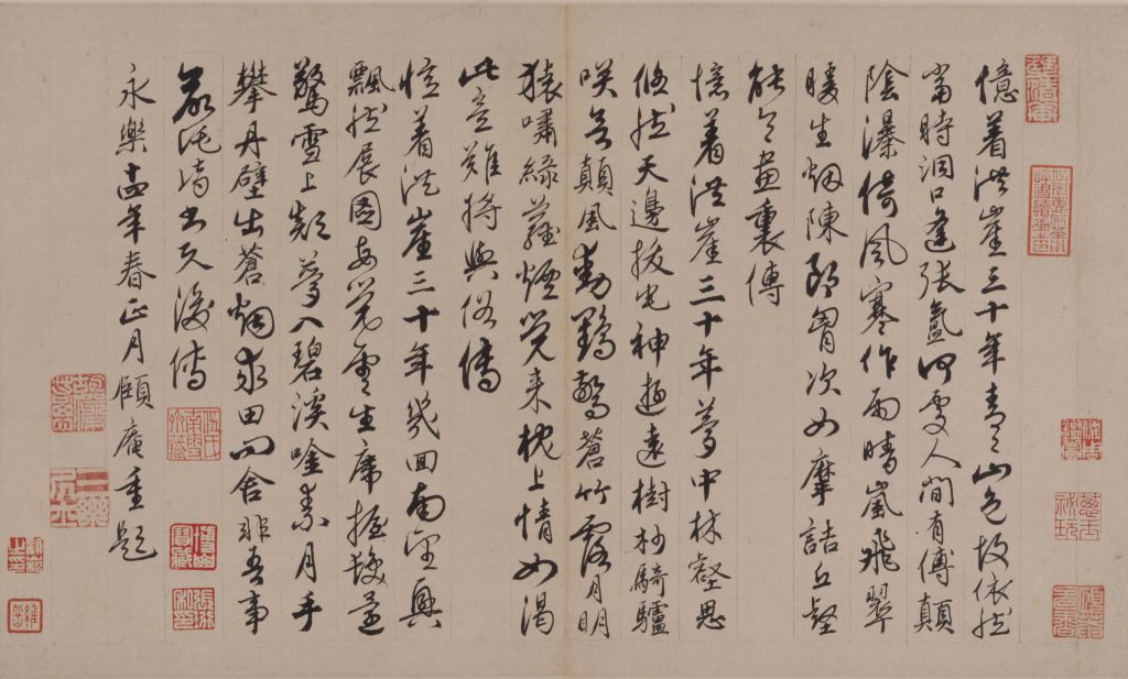 图片[1]-Hu Yan’s running script title: Hongya Mountain House-China Archive